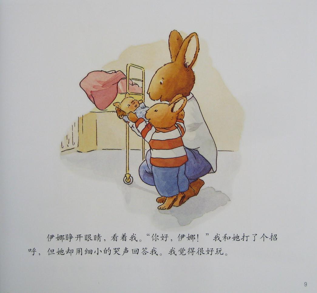 汤姆的小妹妹 (10),绘本,绘本故事,绘本阅读,故事书,童书,图画书,课外阅读